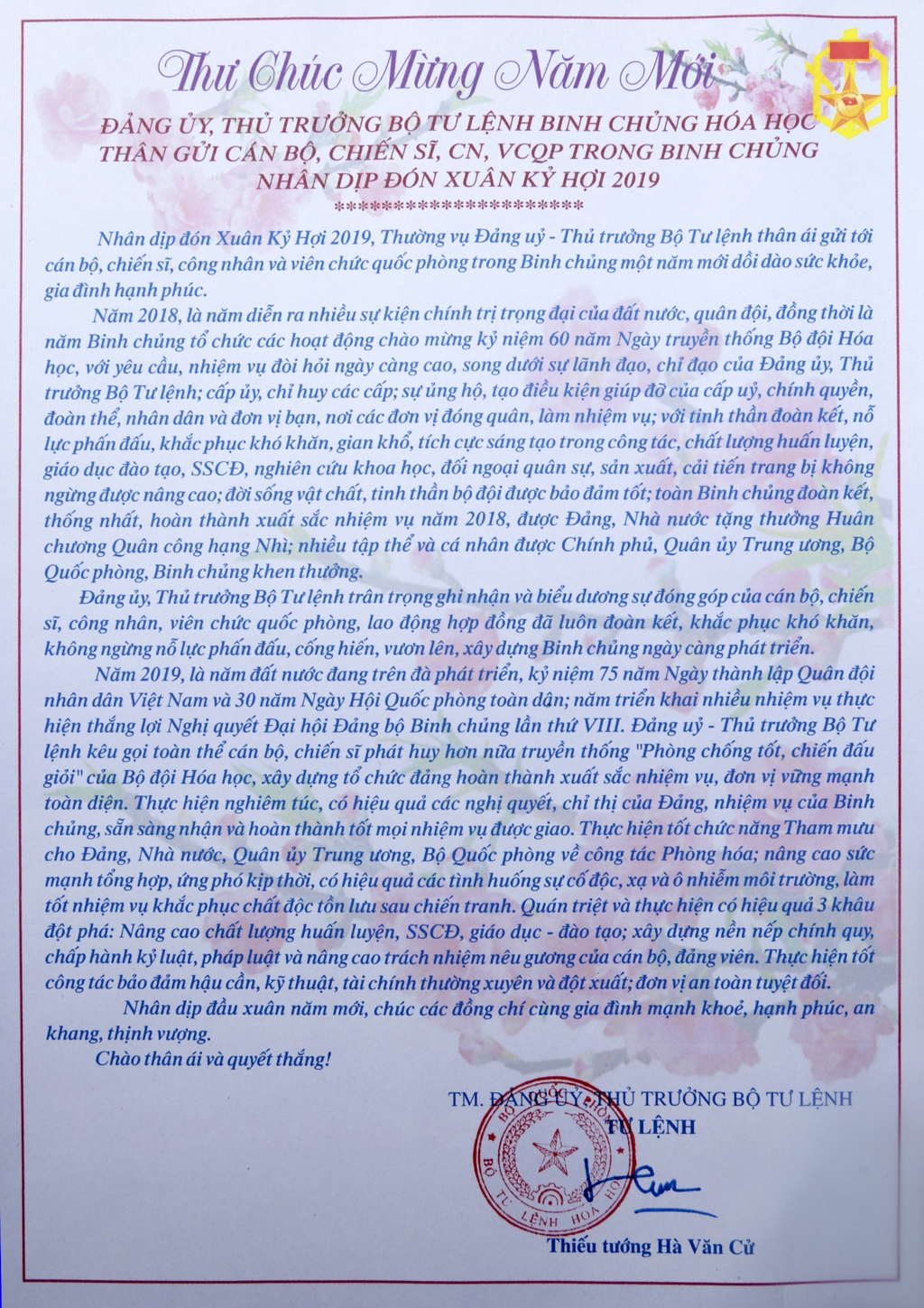Thư chúc mừng năm mới 2019